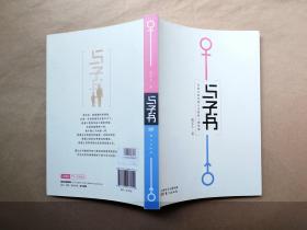 打开父亲的书