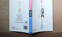 打开父亲这本书