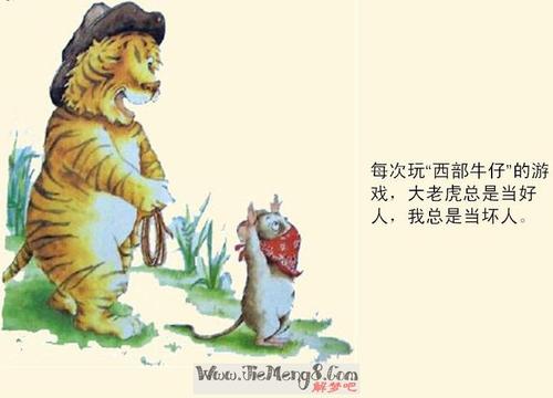 我是梦中的老鼠