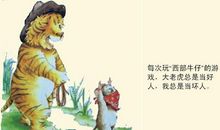 在梦中我是一只老鼠