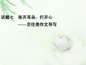 保持耳朵聆听什么成分