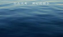 记忆深处的美好