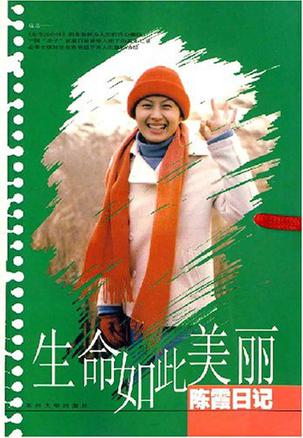 生活是如此美好
