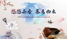 感谢那悠悠茶香