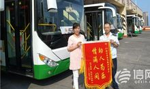 公交车上的感谢