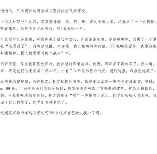 那声音藏在我的心里