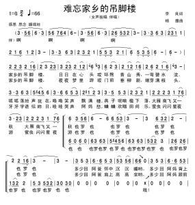 一首难忘的歌
