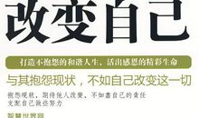 改变不了环境就改变自己