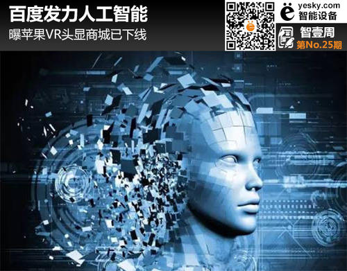 我和人工智能