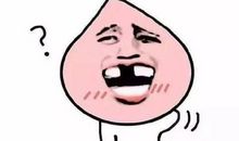 朋友带给我的烦恼