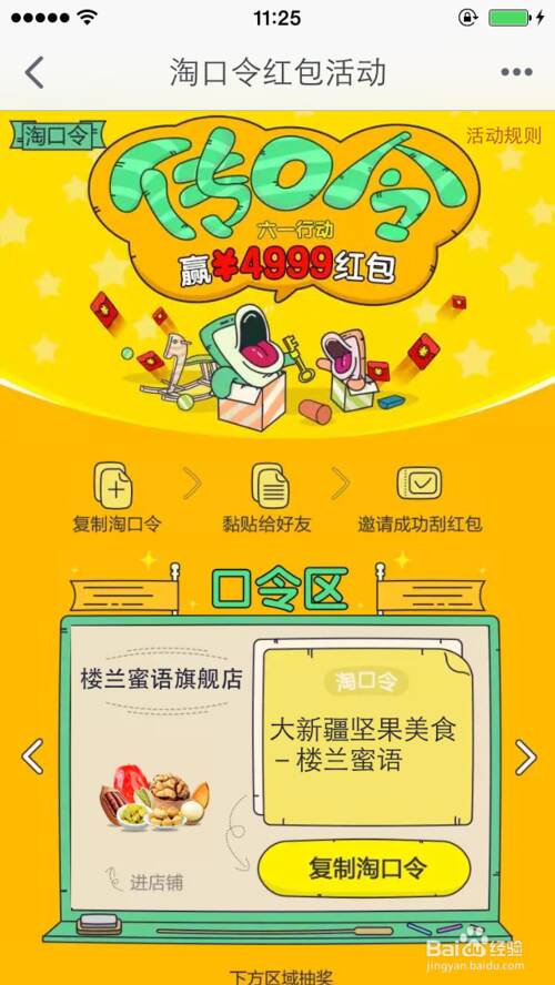趣味通行文字游戏