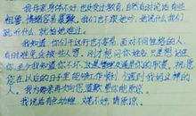 关于鼓励的作文