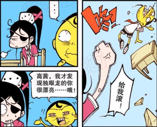 我怪老师