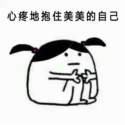 那个时候我好痛