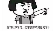 拿出你们的勇气