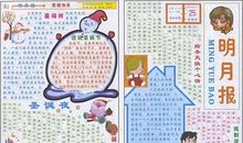 圣诞节手抄报（十二）_20字