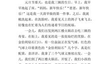 关于牵手的作文