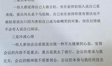 偷脑的贼读后感