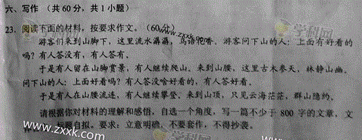 关于命运的构图