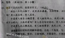 关于命运的作文