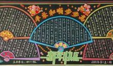 快乐新年畅想_200字