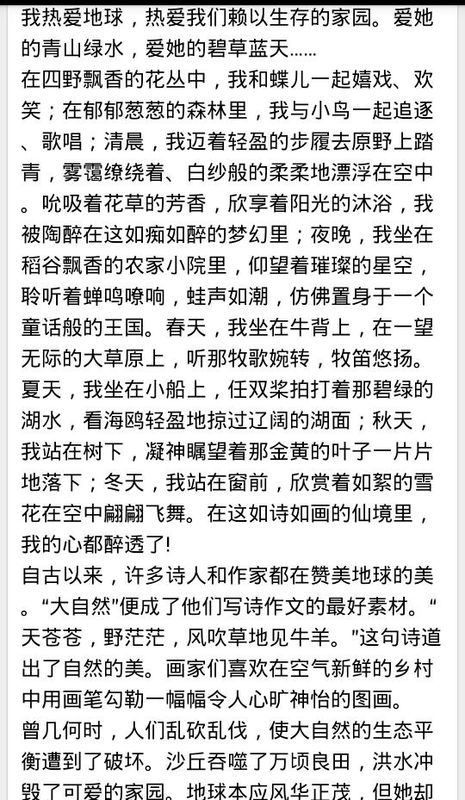 “保护地球”建议书