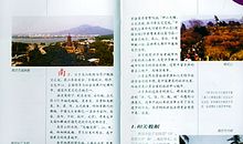 人民公园导游词