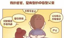 我爸爸是做互联网+教育的