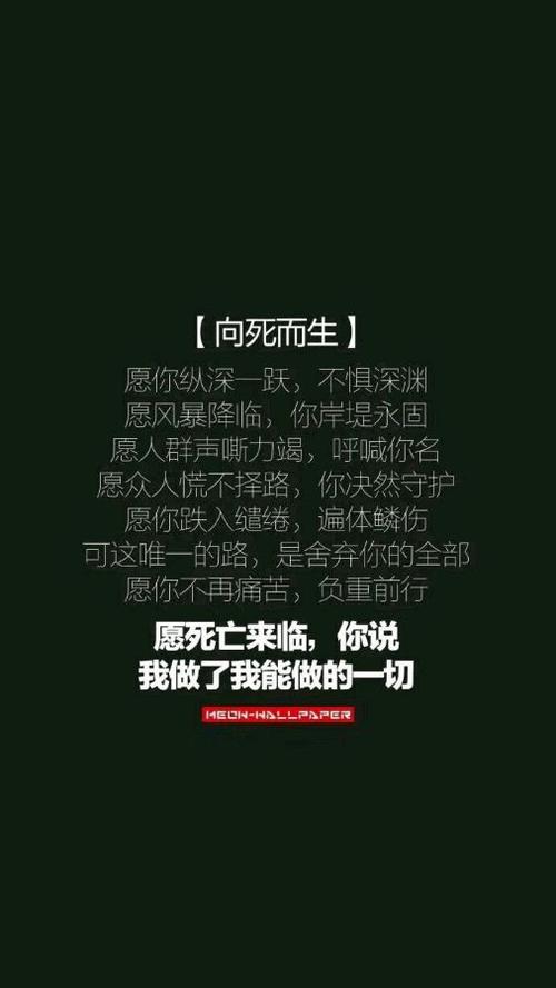 死活