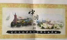 写给古人的一封信