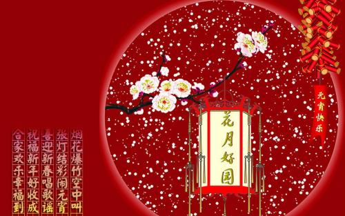 灯谜
