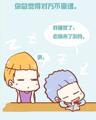 我的新同学真的很晴天