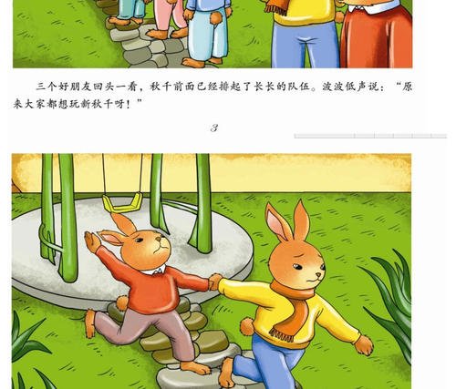 我不怕黑暗