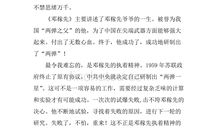 《邓稼先》观后感