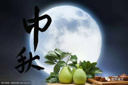 中秋奶奶