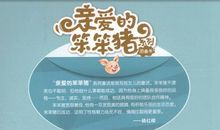 写给杨红樱的一封信