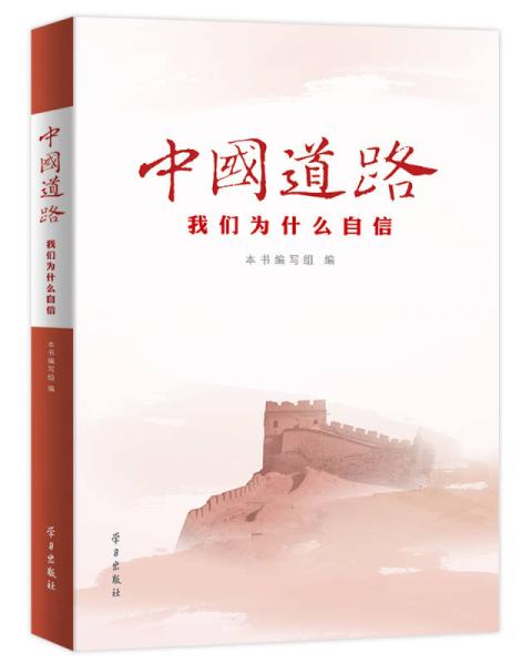 自信地说
