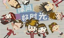 课间安全问题如何避免