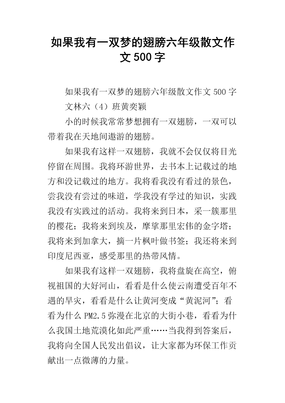 如果我喝一杯