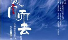 小事悟出人生道理