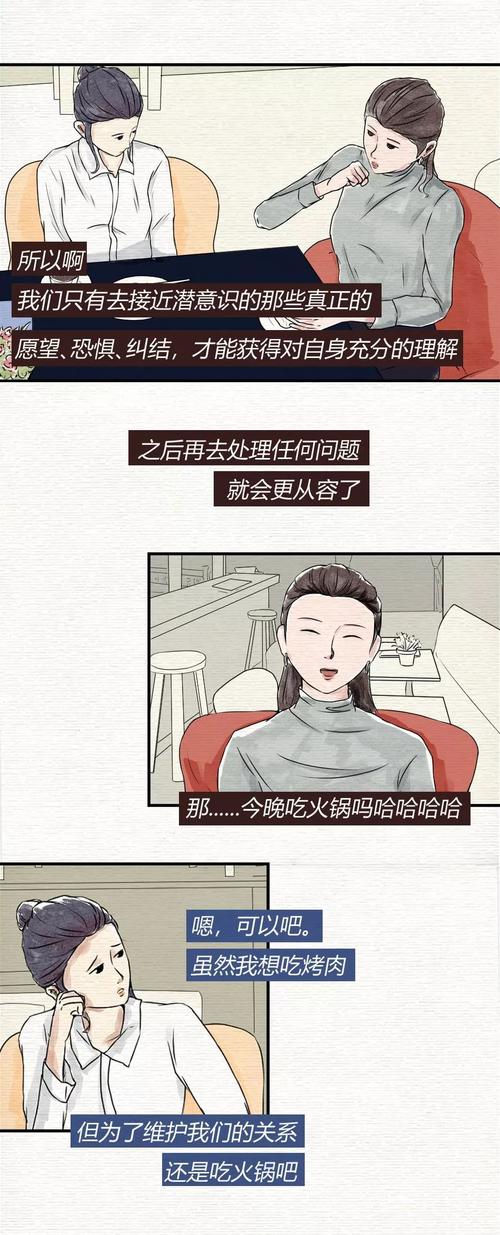 委屈的事情