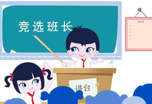 选举干部讲话