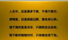 在选择中学会坚强