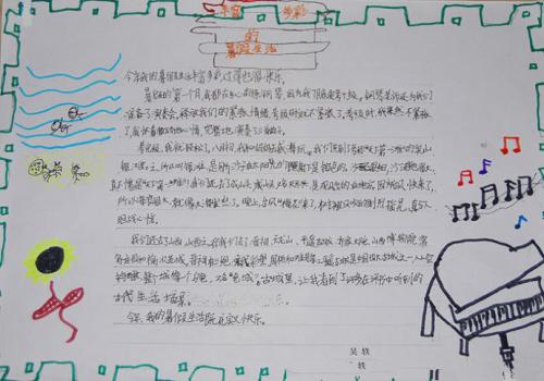 两三个暑假