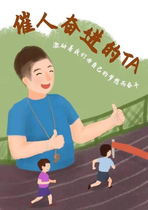 谢谢我的老师