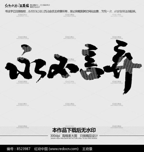 永不放弃_1200字