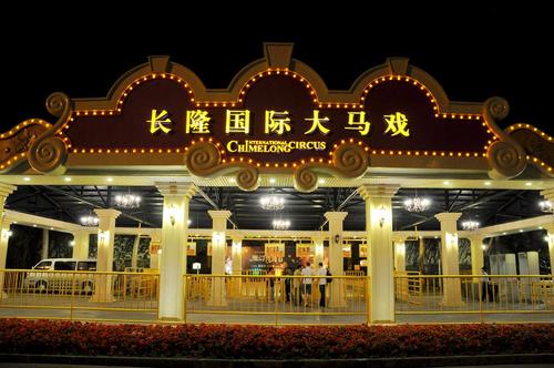 精彩的长隆国际马戏团