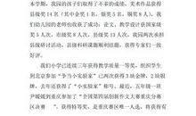 “六一”联欢会发言稿