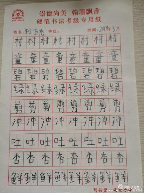 第一次写作