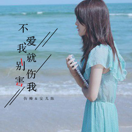 我就是我